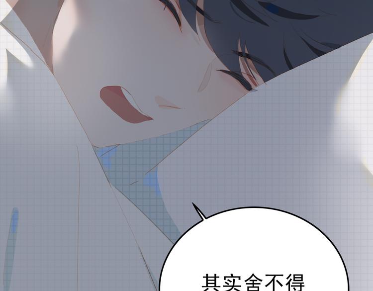 第73话 同眠43