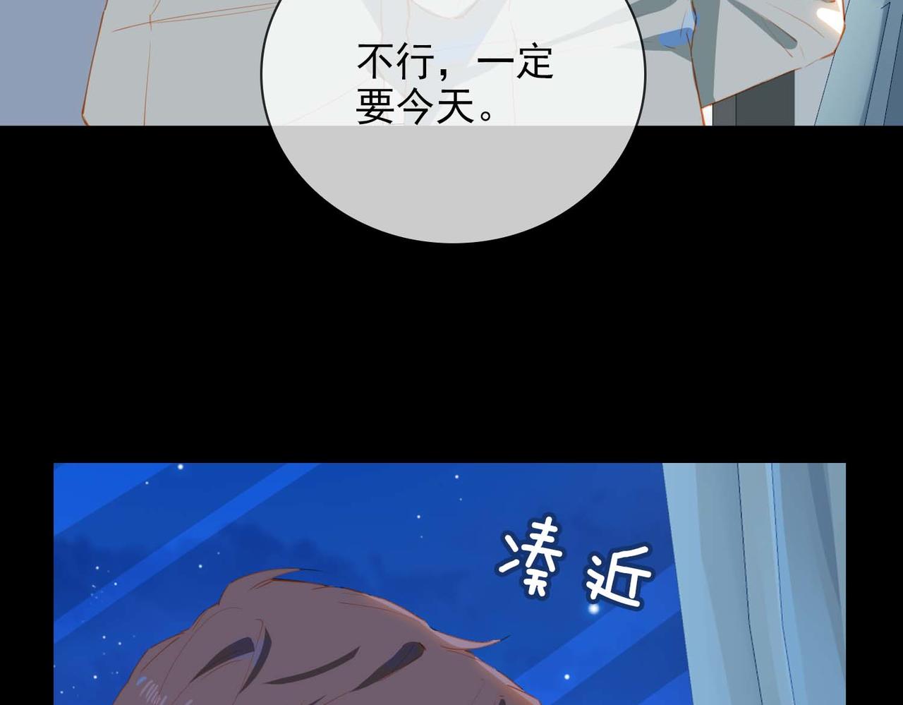 第67话 我们的婚礼6