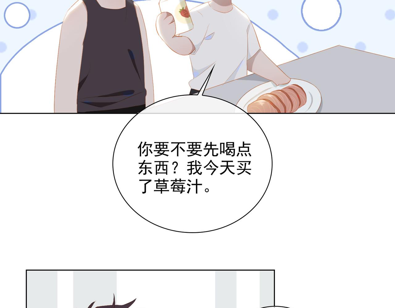 第25话  专属双人舞25