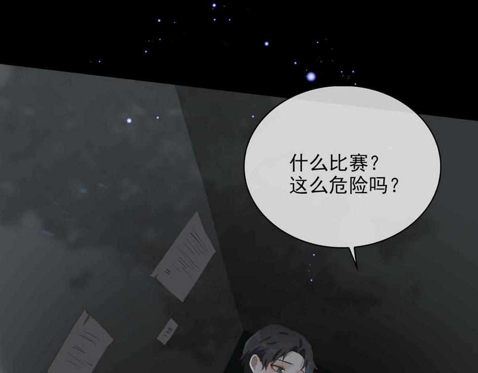 外传7 我想踏入你的世界69
