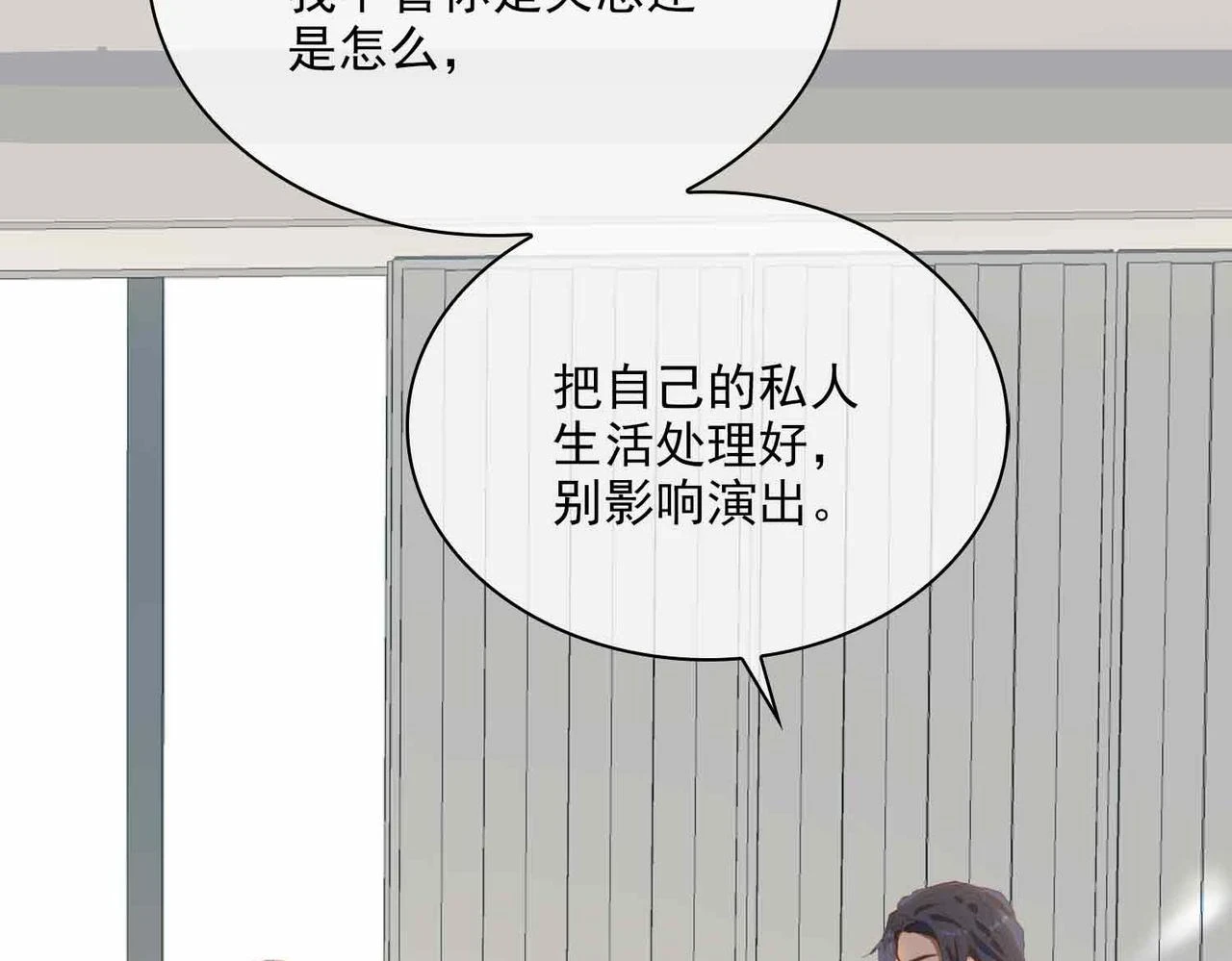 外传6 想见你15