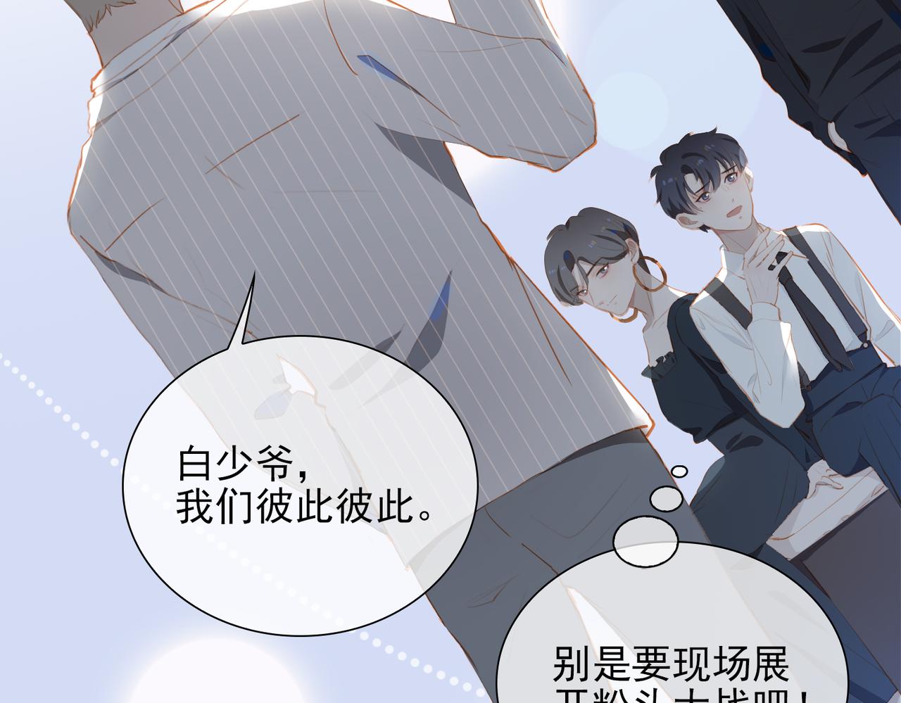 第17话 吻别20