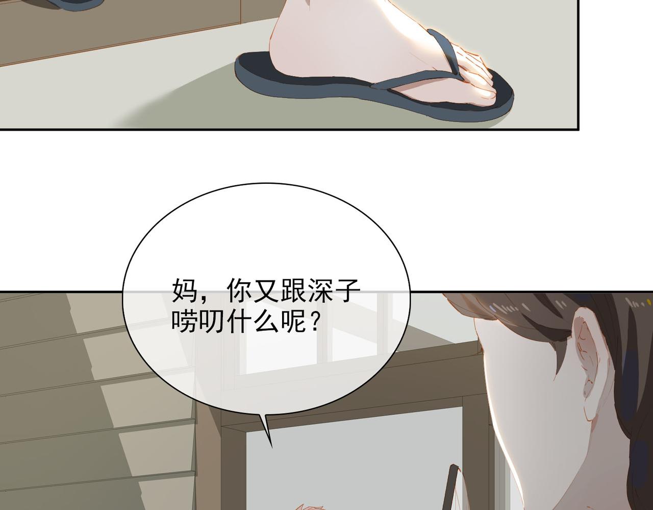 第49话只想粘着你20