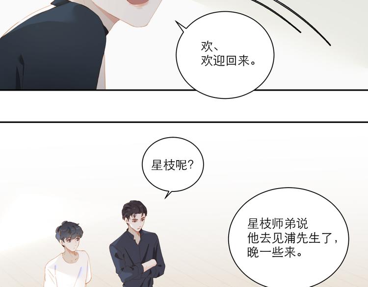 第54话 刘星枝45