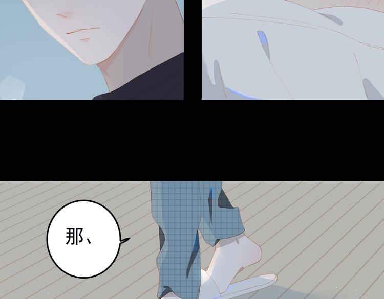第68话 睡在你身旁33