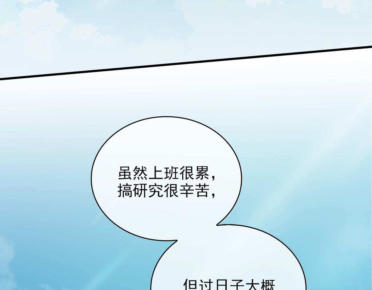 番外 狗毛篇（中）83