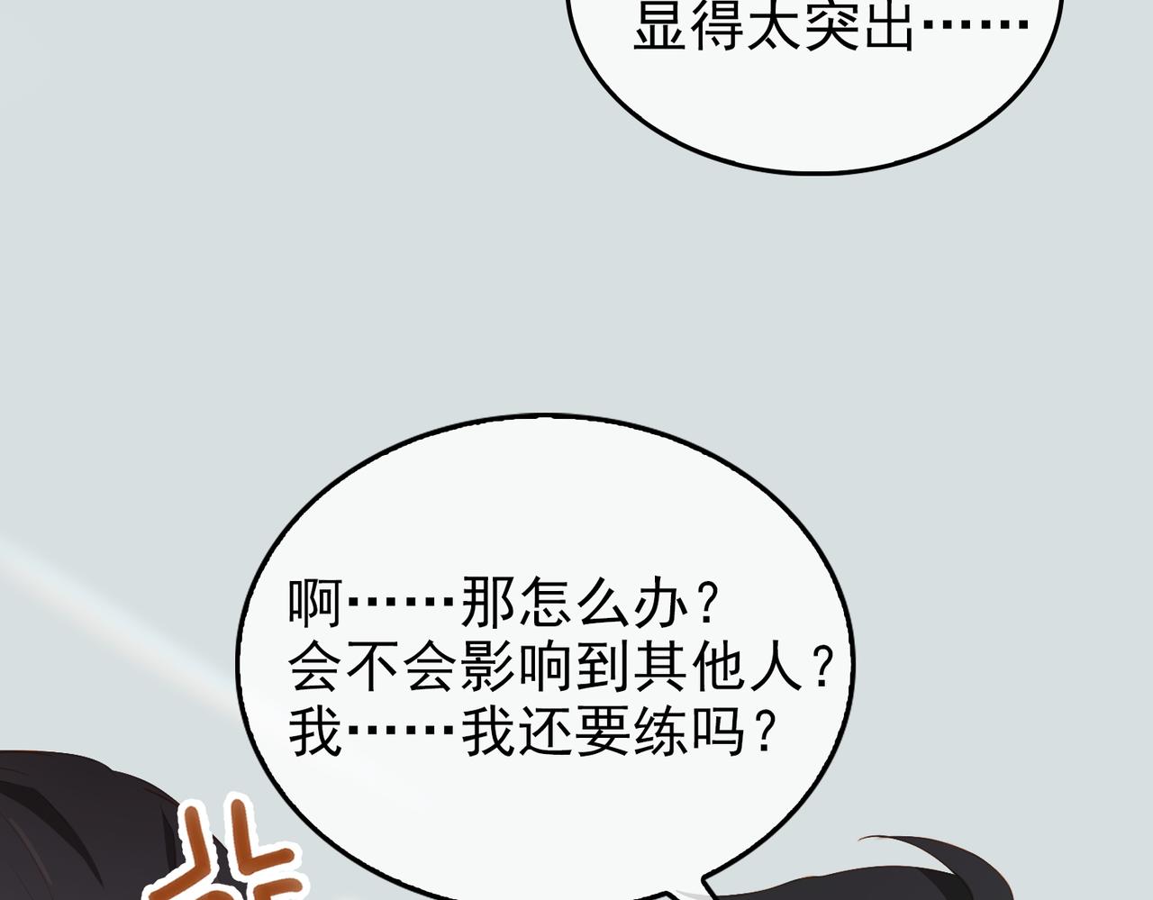 第12话  主席vs次席63