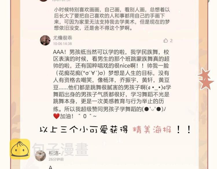 第1话 芭蕾梦启226