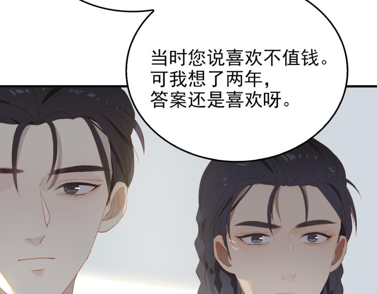 第9话 下一个艾来？63