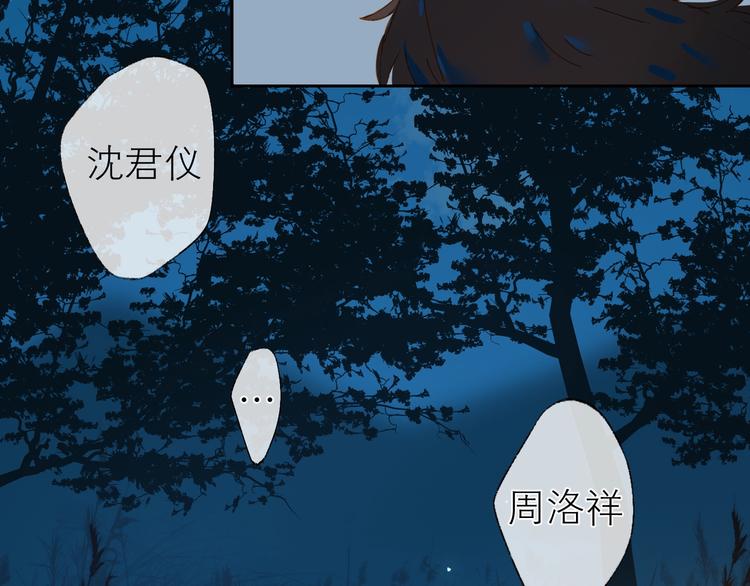 第23话 深夜来电54