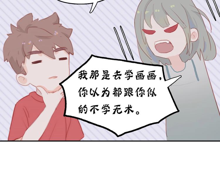 第2话 他的另一面92
