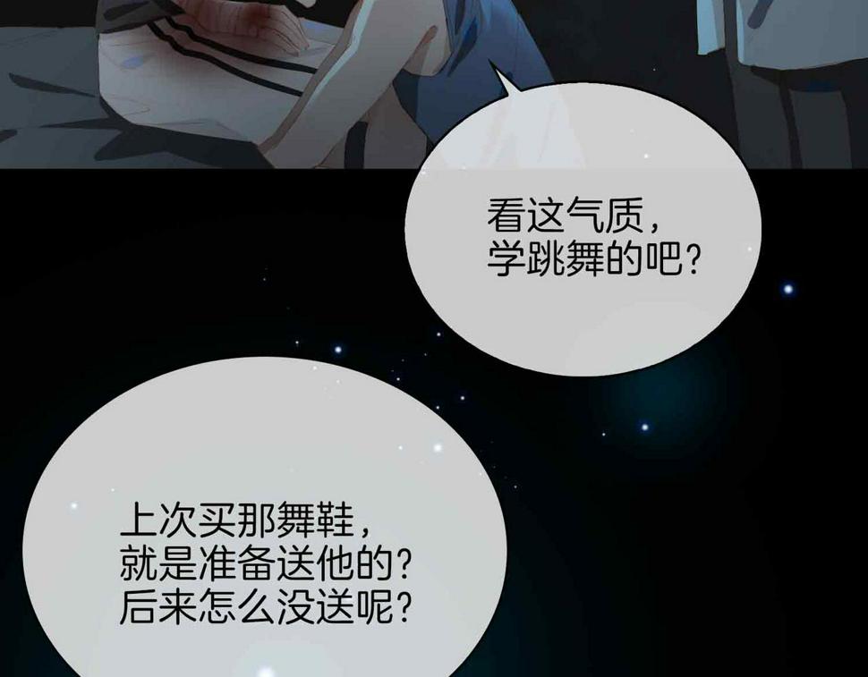 外传8  我也想保护你67