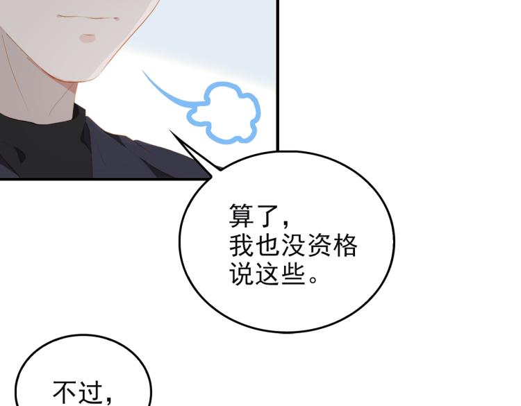 第9话 下一个艾来？82