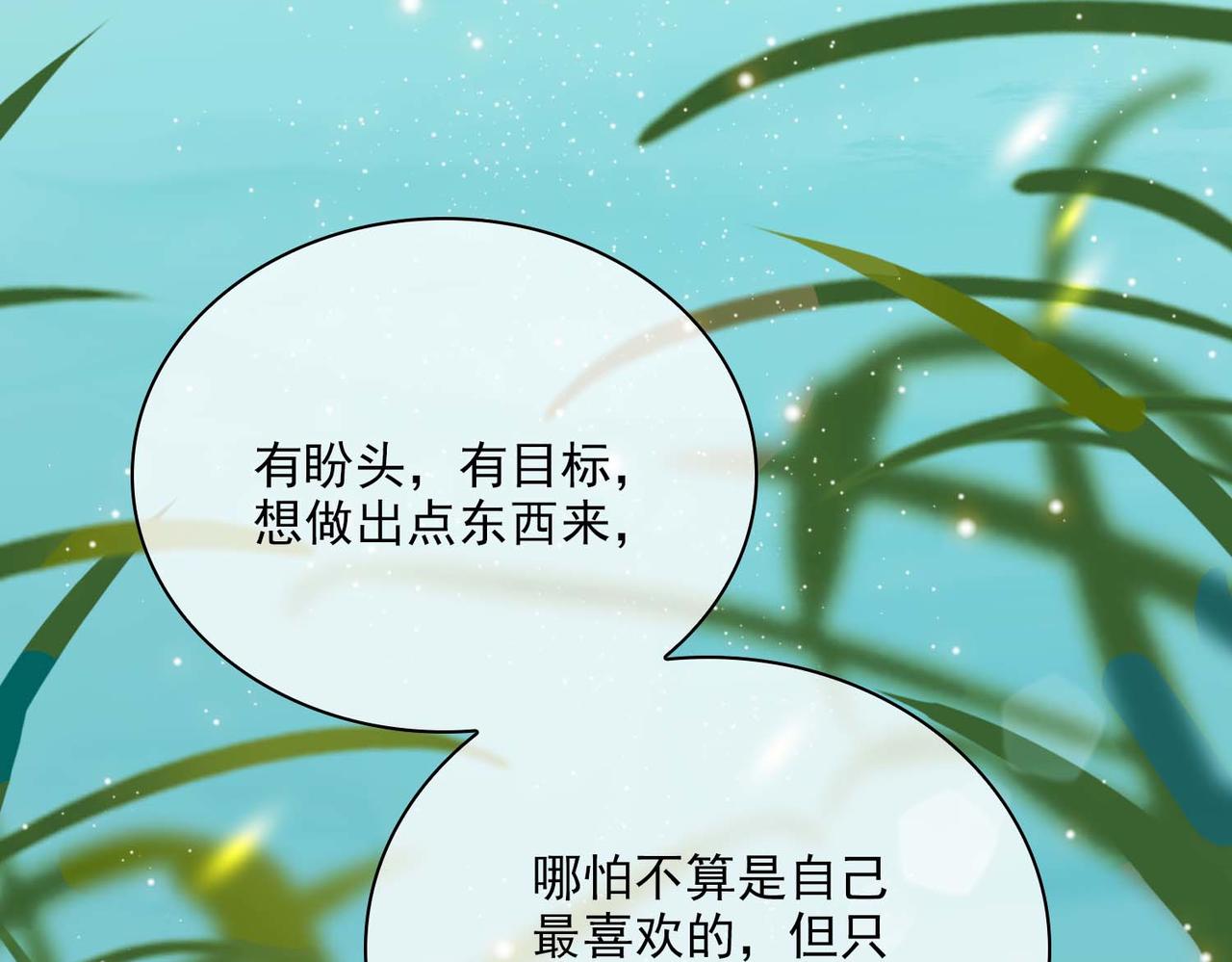 番外 狗毛篇（中）87