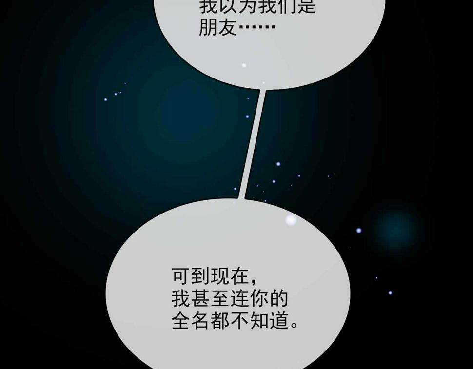 外传8  我也想保护你93