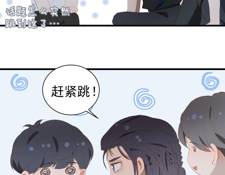 第8话 次席119