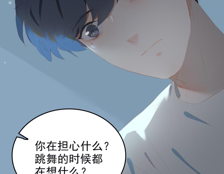 第69话 偷吻45