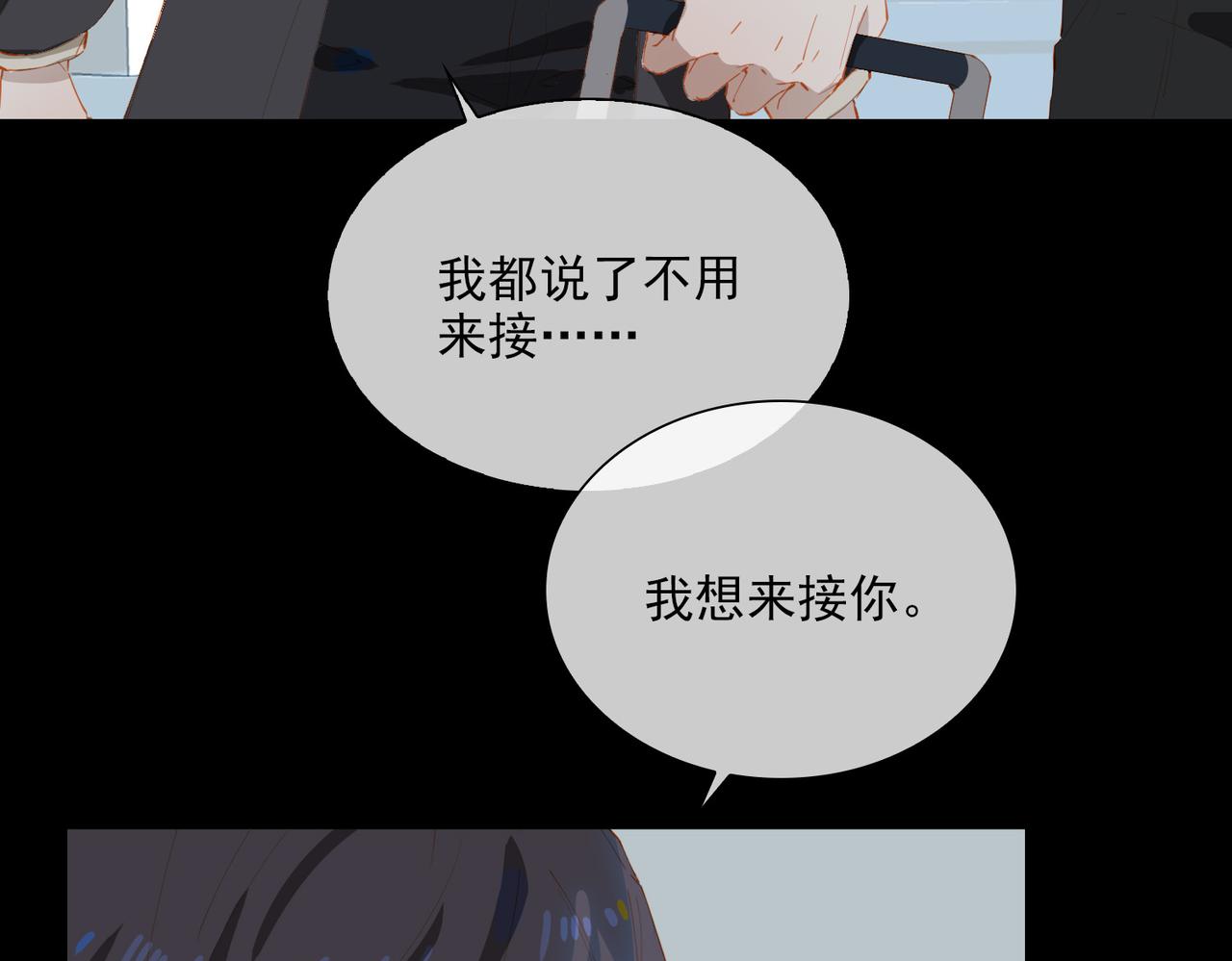 第51话爱的告白104