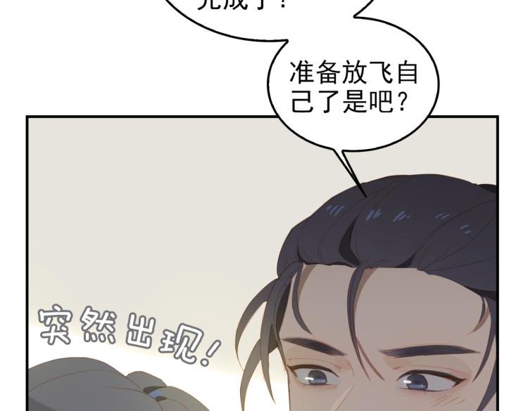第8话 次席12