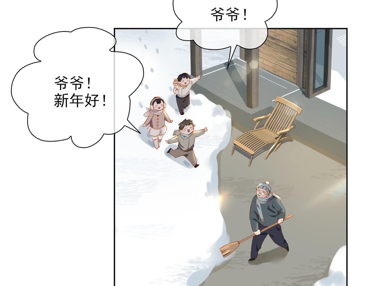 第29话  荣光5