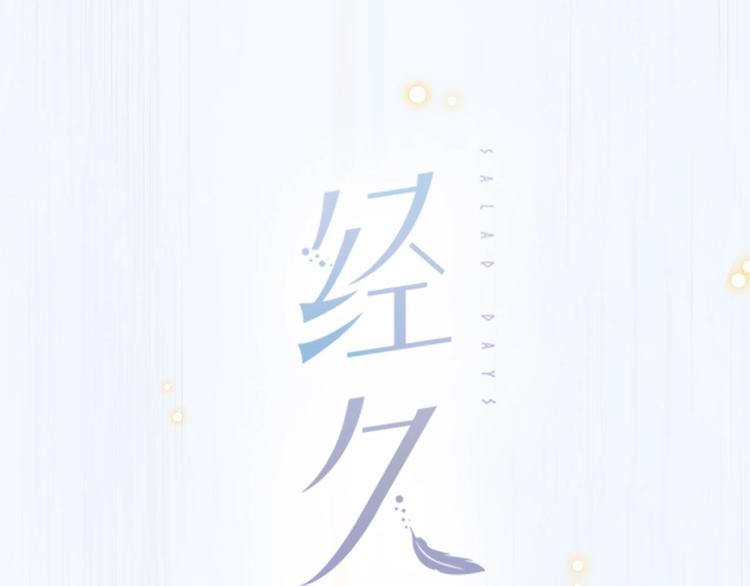 序章 每个梦想都闪耀45
