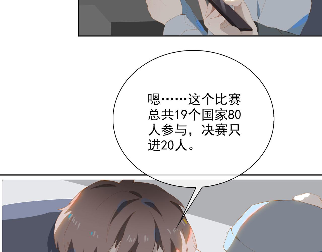 第29话  荣光25