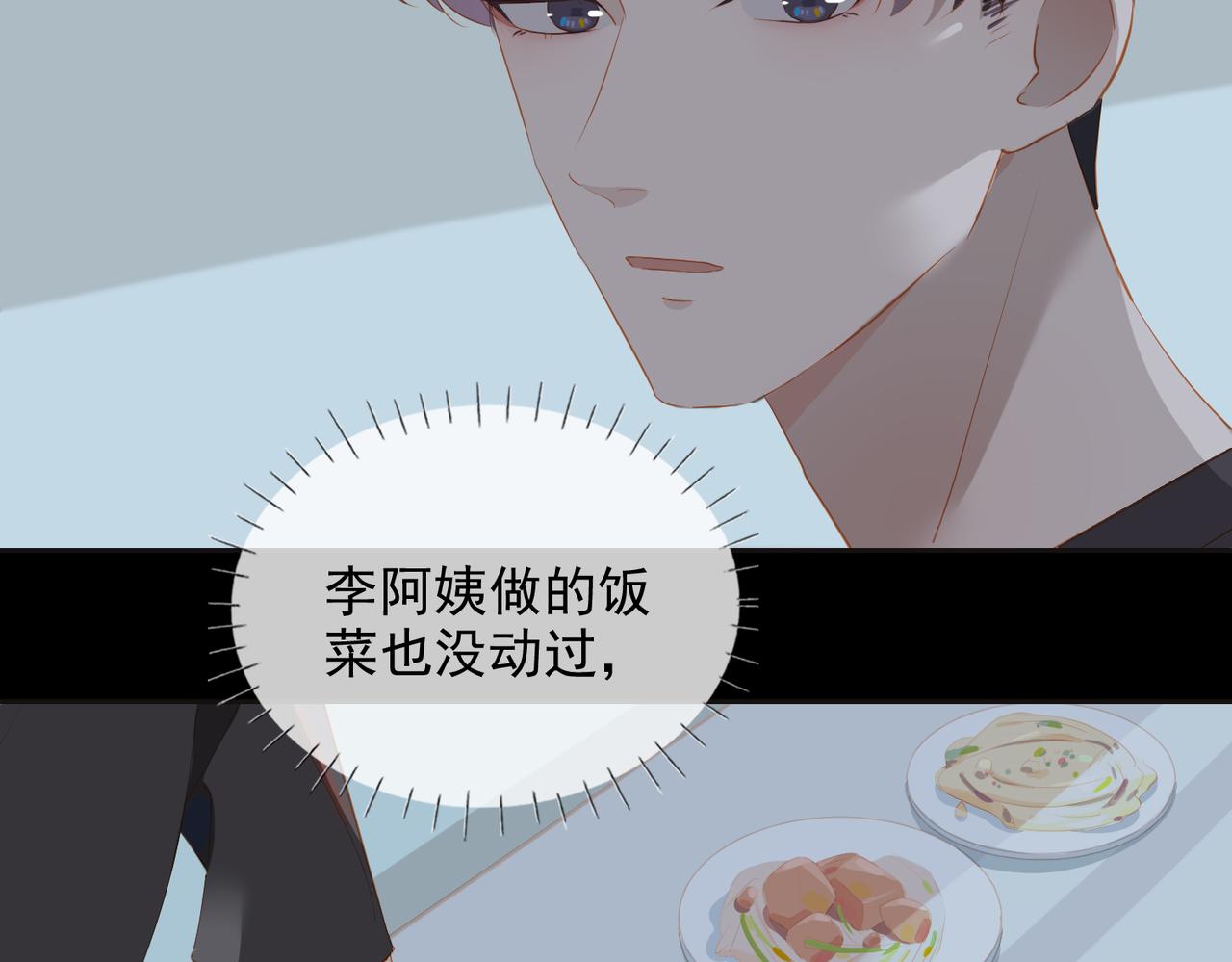 第23话  专属昵称73