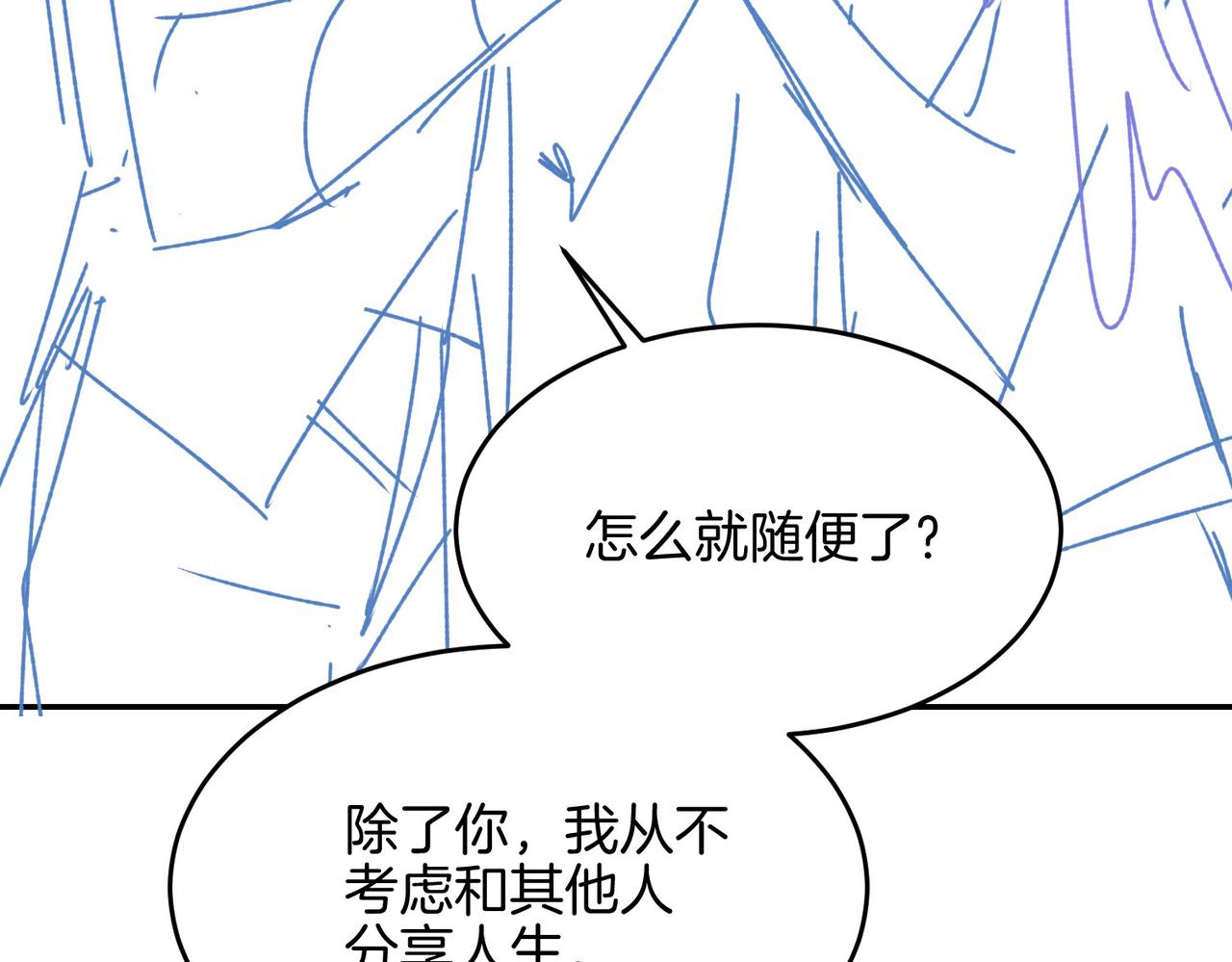 第54话特殊告白105