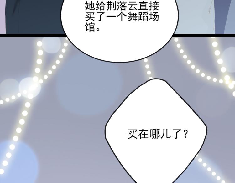 第3话 特别有钱的舞迷~106