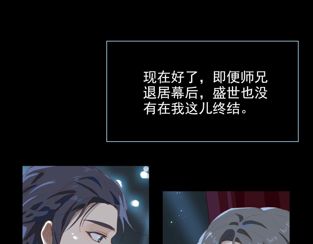 第61话 舞台上的传承35