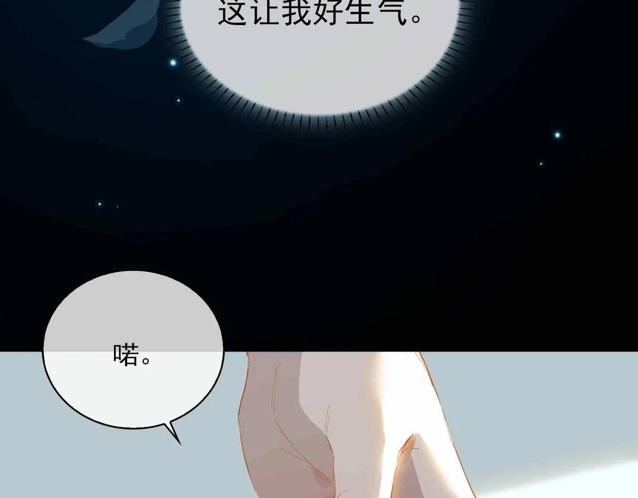 外传6 想见你47