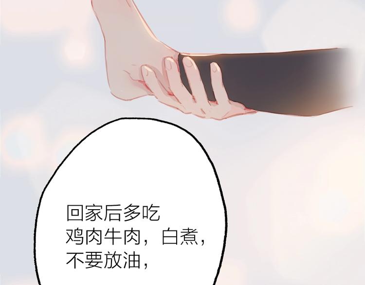 第2话 他的另一面119