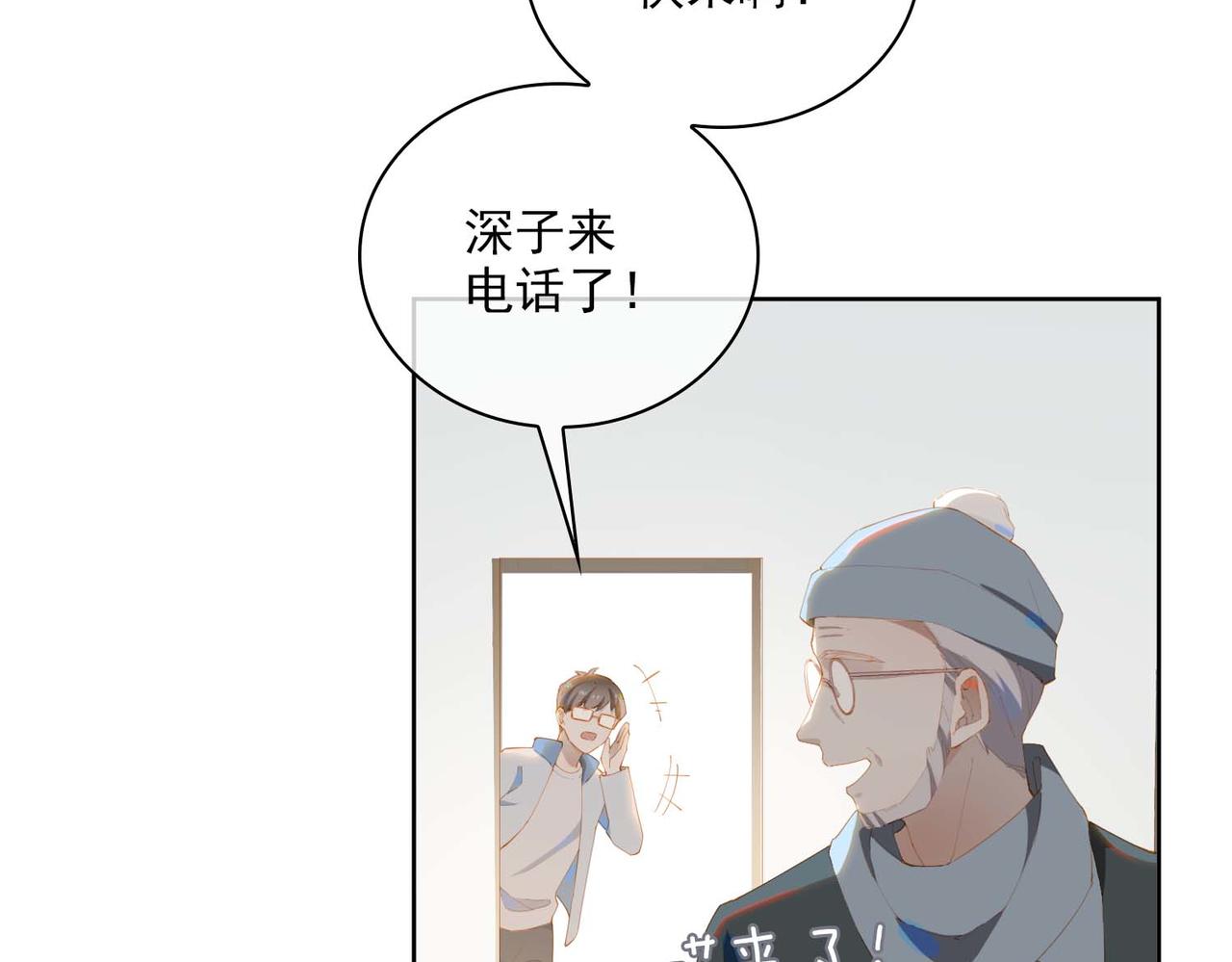 第30话 私奔5