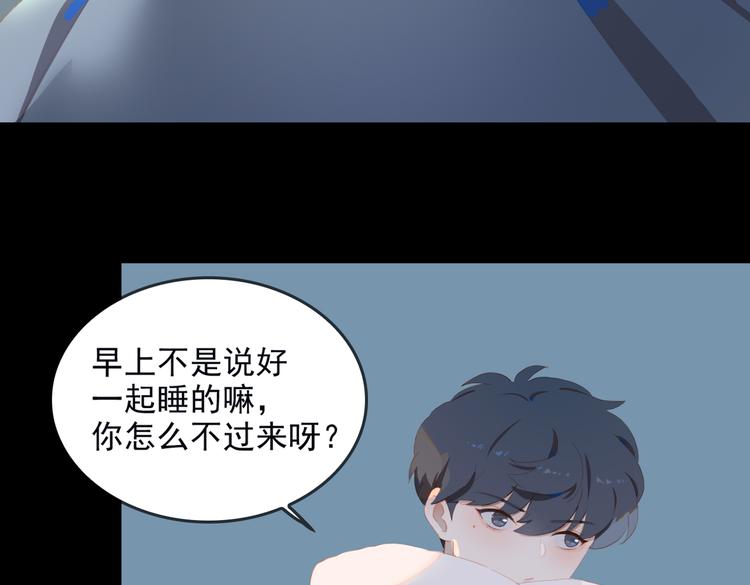 第68话 睡在你身旁27