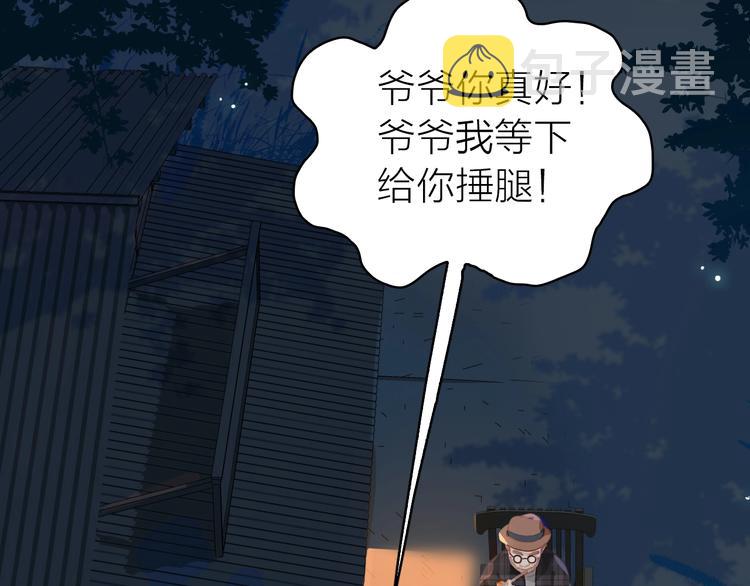 番外 书店爷爷32