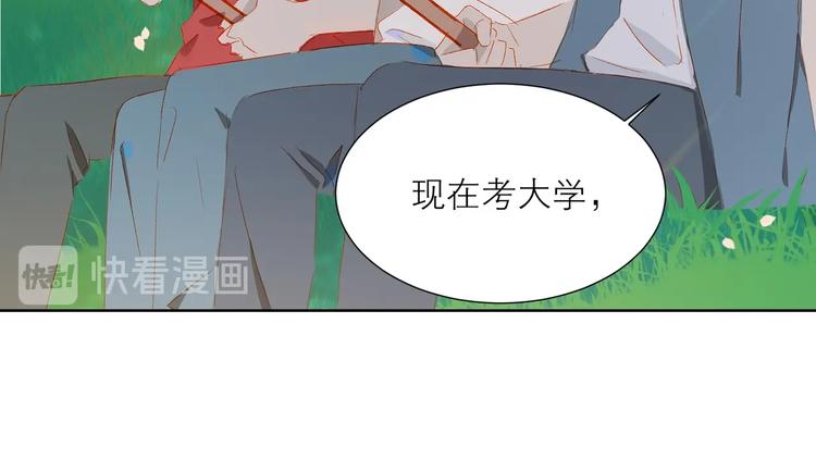 第33话 命根子54