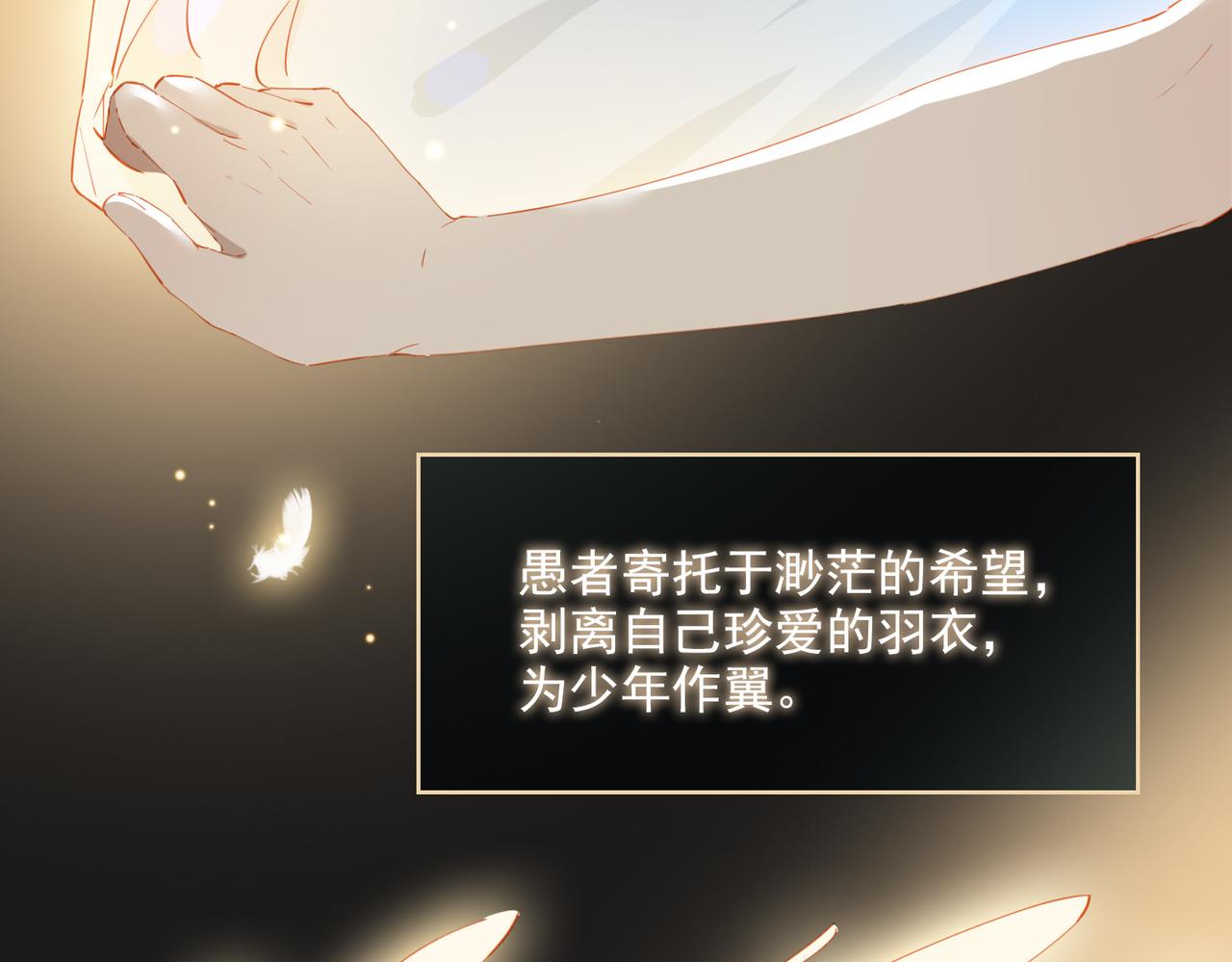 第53话萤火相送73