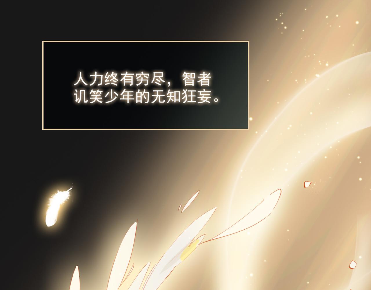 第53话萤火相送69