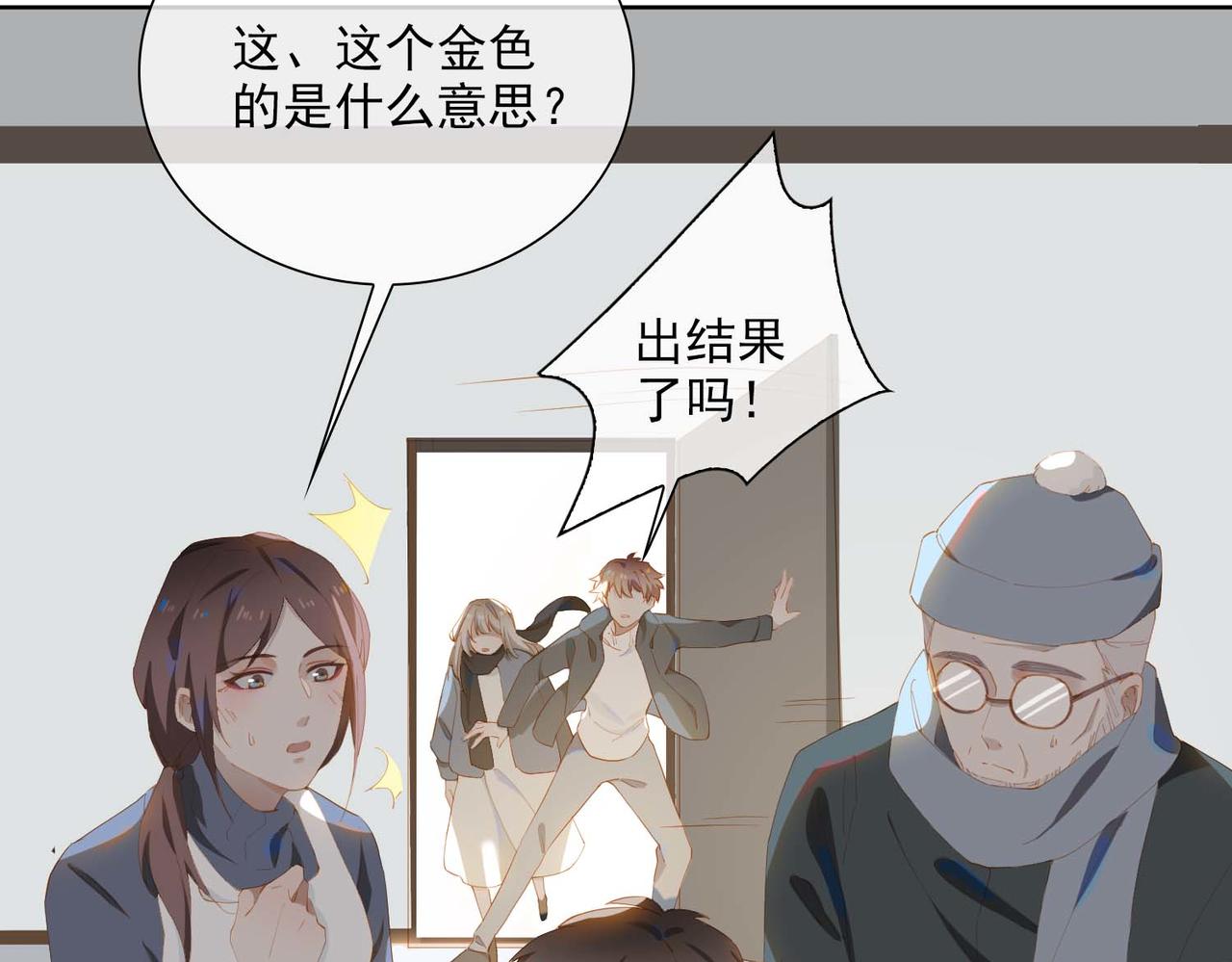 第29话  荣光49