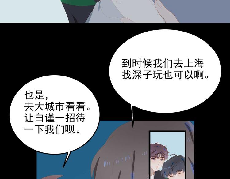 第72话 不想你走46