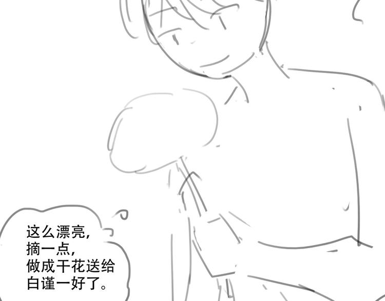 第50话 庆祝86