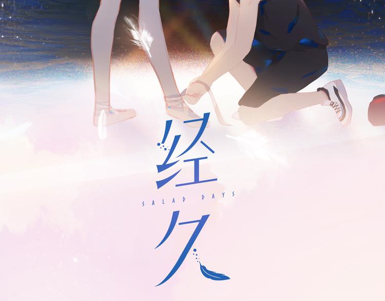 第67话 体贴1