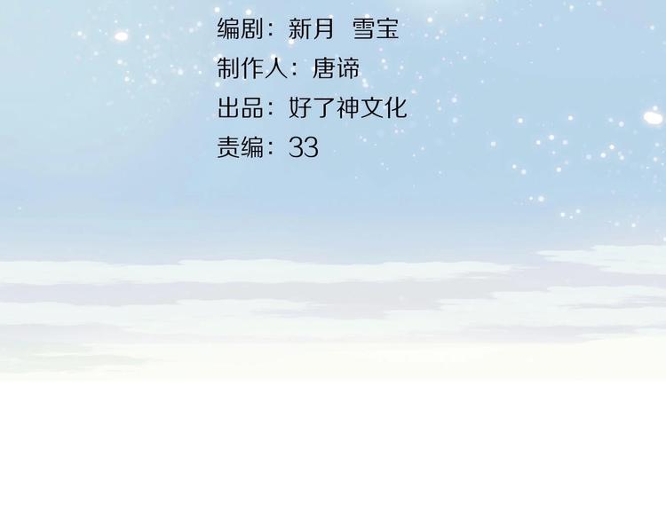 第3话  小天鹅9
