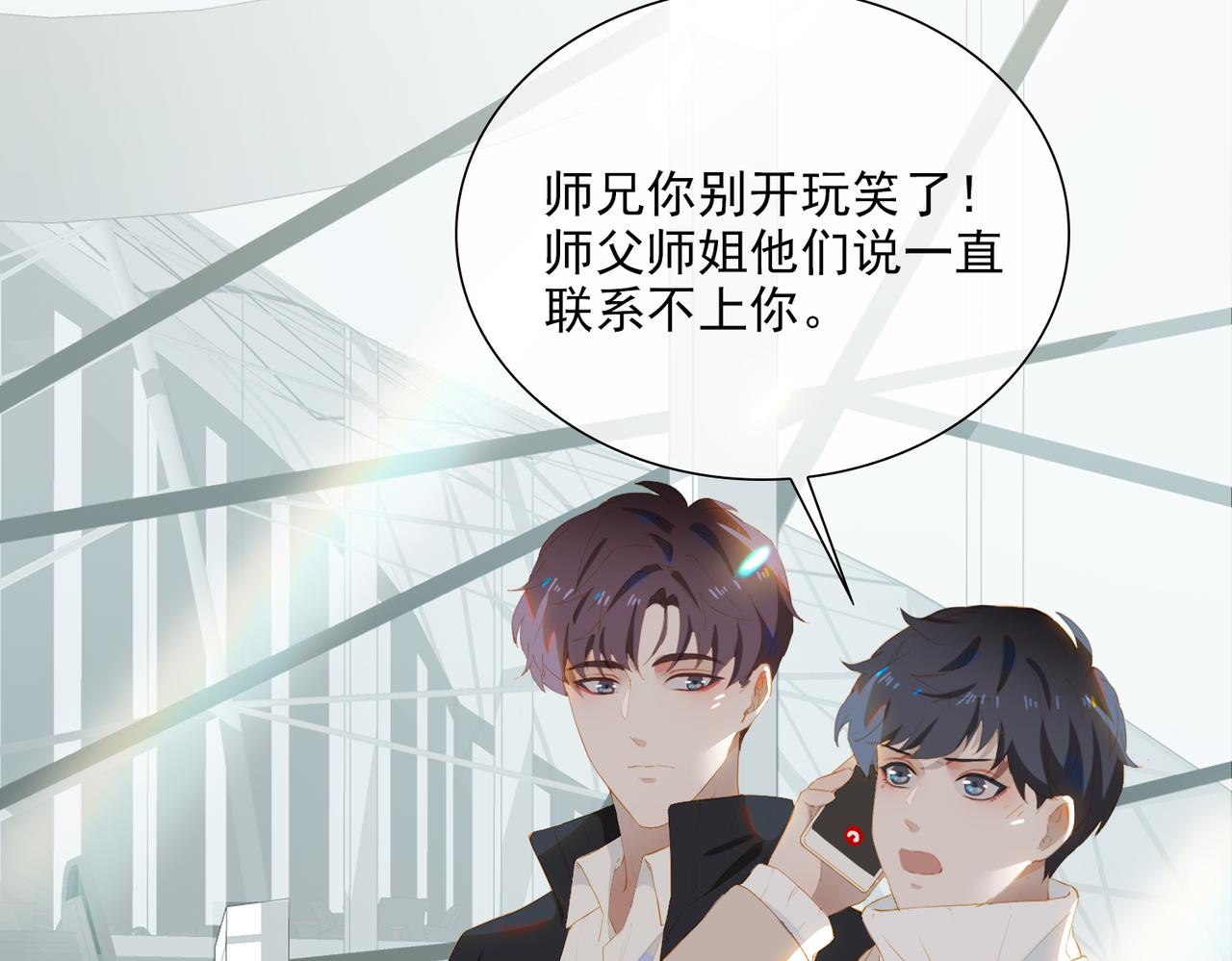 第32话 师兄的决定33
