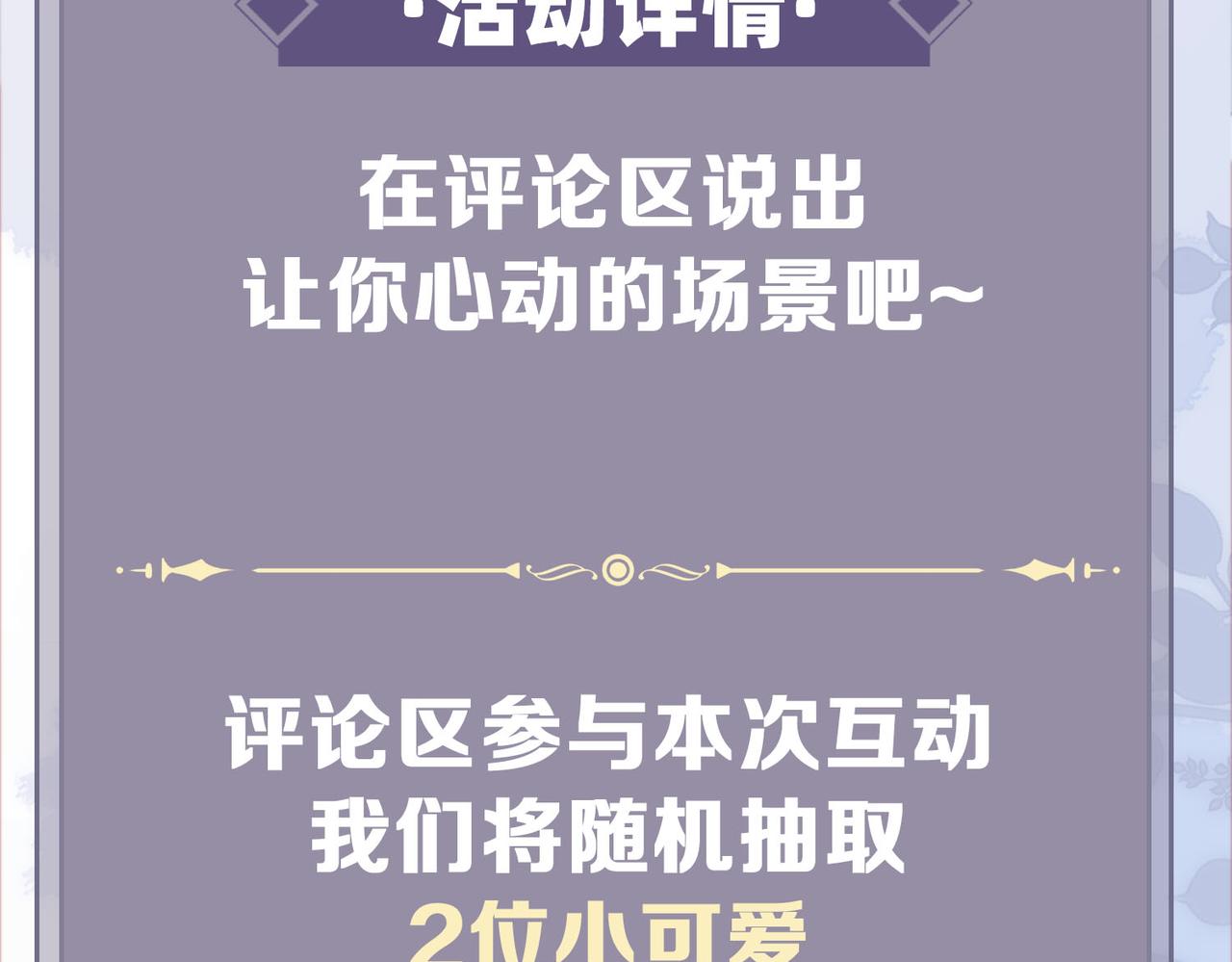 第68话 完结篇上88