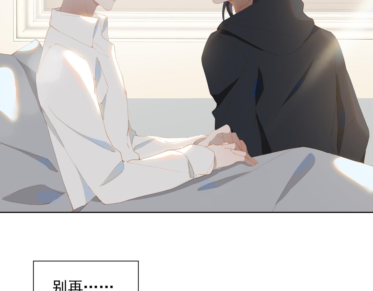 第38话 我们的距离44