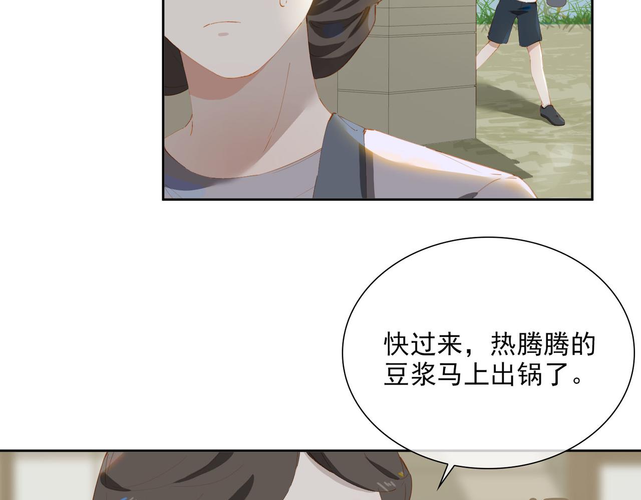 第49话只想粘着你9