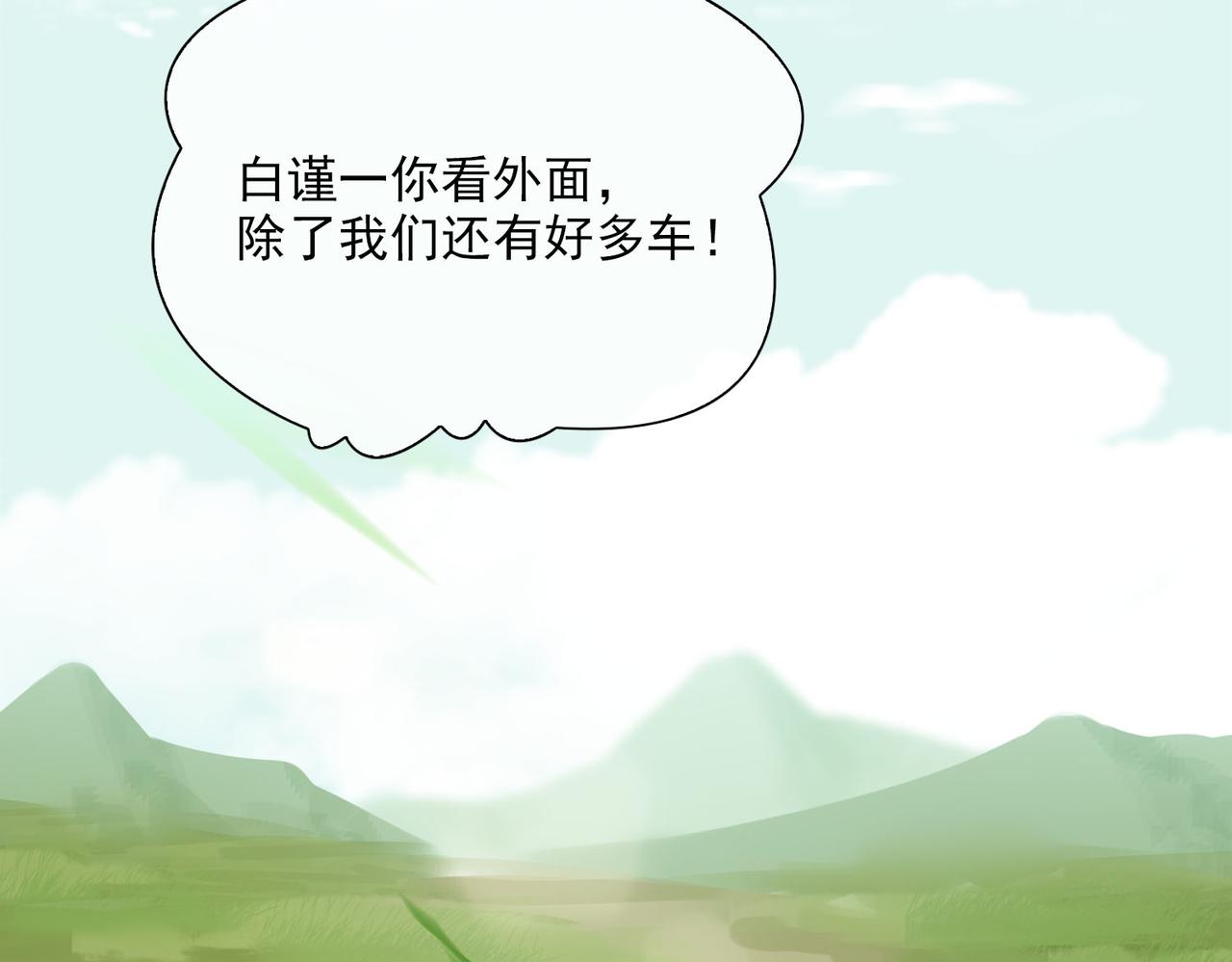 第39话 去草原55