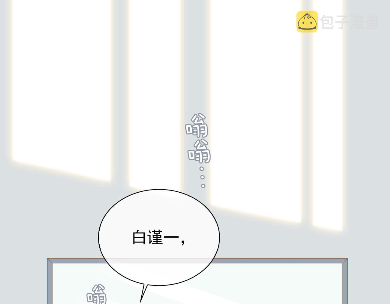 第38话 我们的距离74