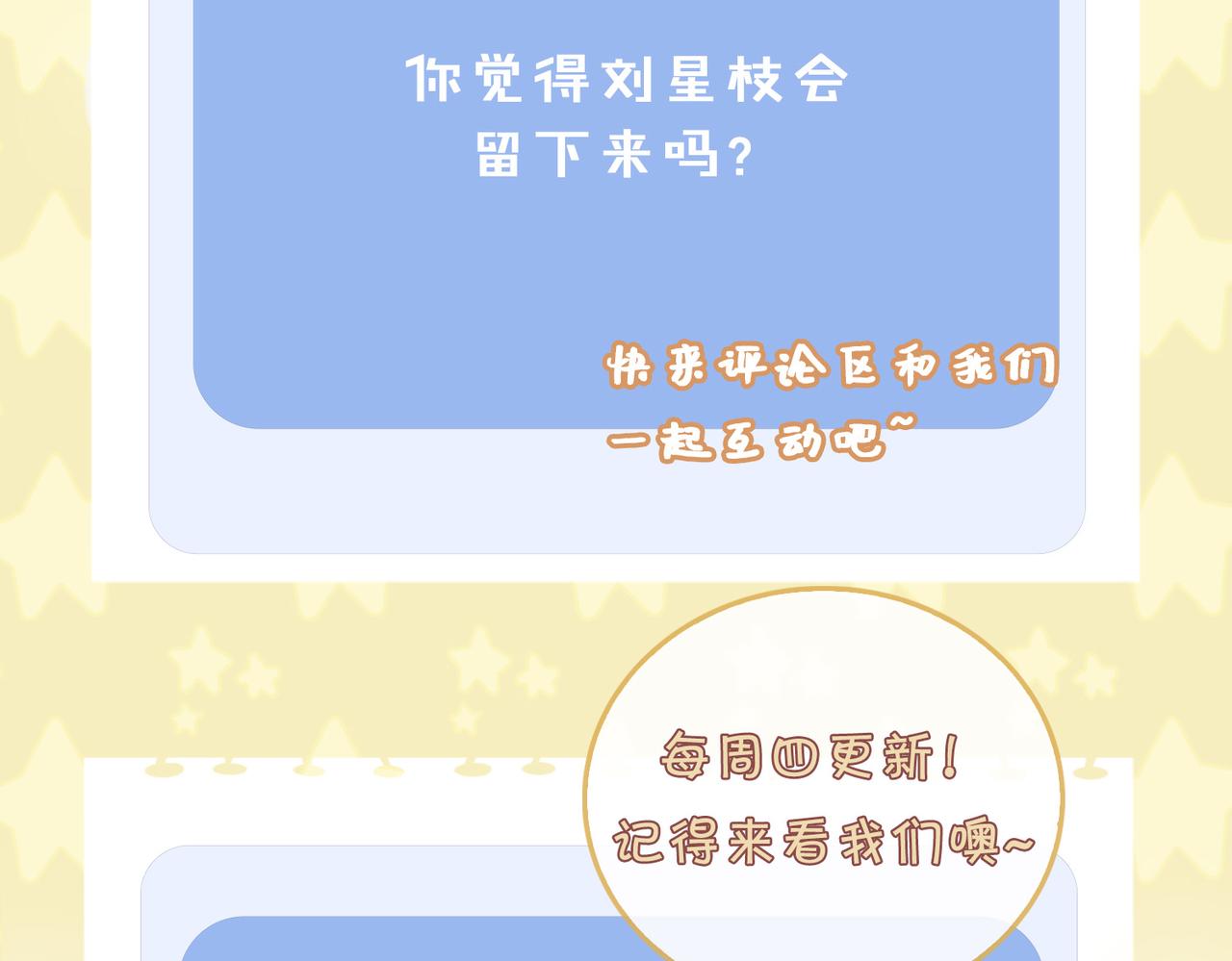 第32话 师兄的决定73